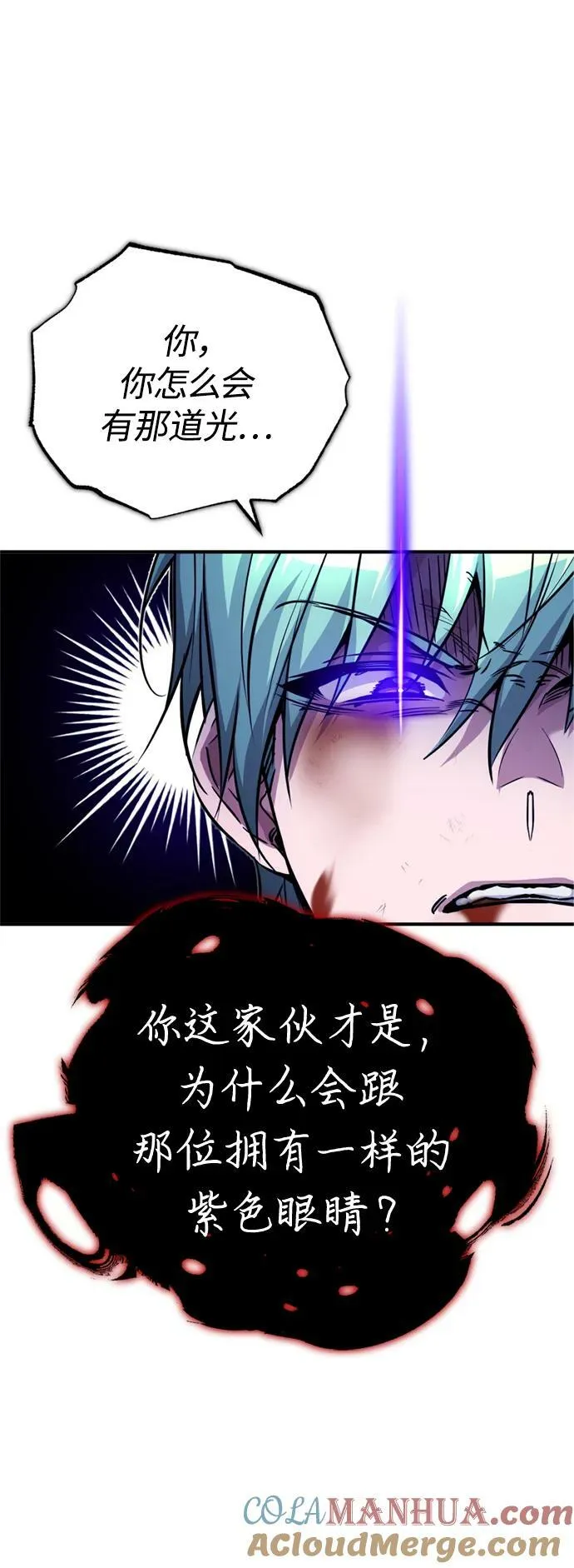 第87话 雪辱魔王57