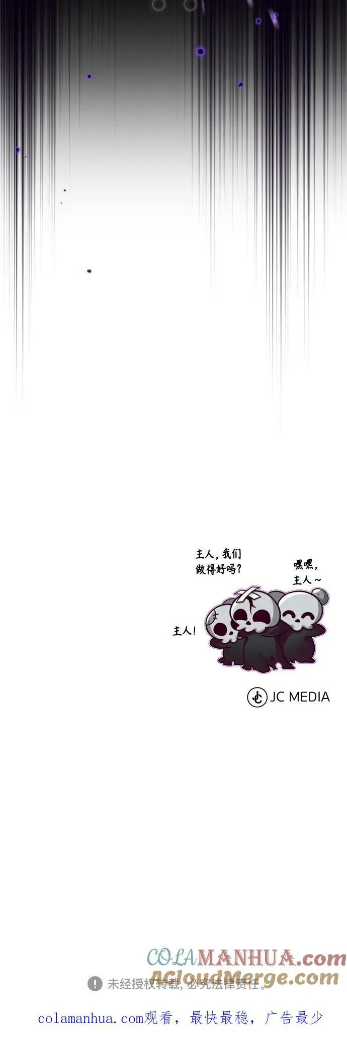 第84话 第二个权能：黑暗75