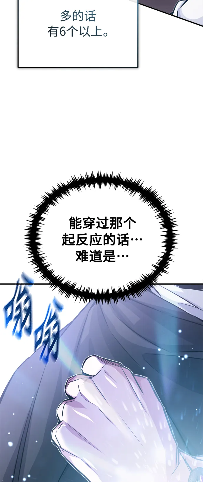 第65话 交出我的人工制品15