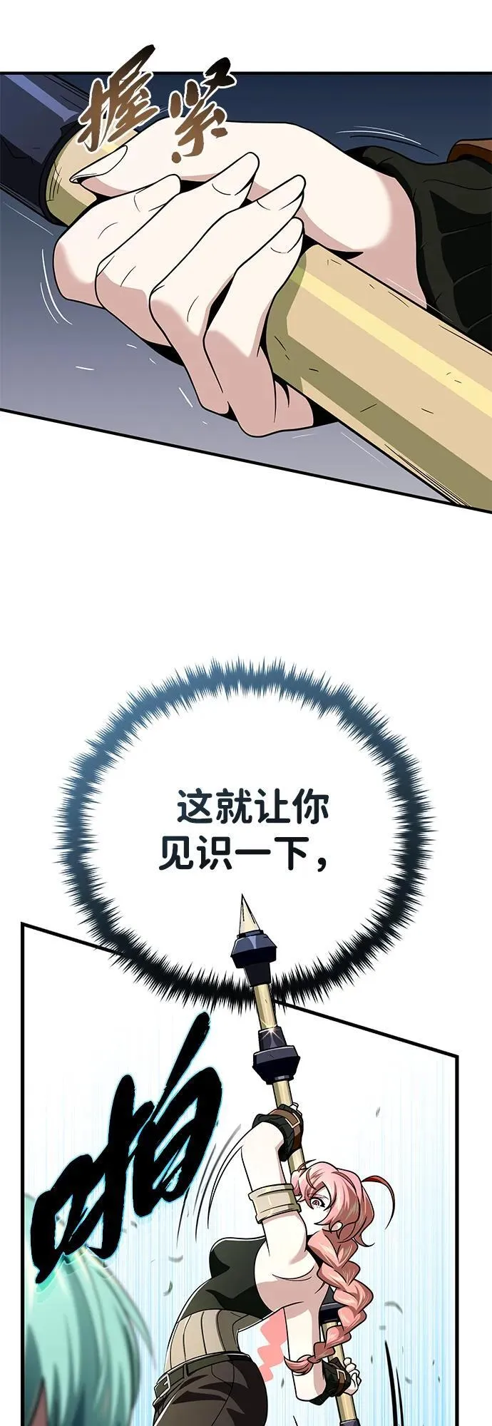第119话 开拓者的干部们76
