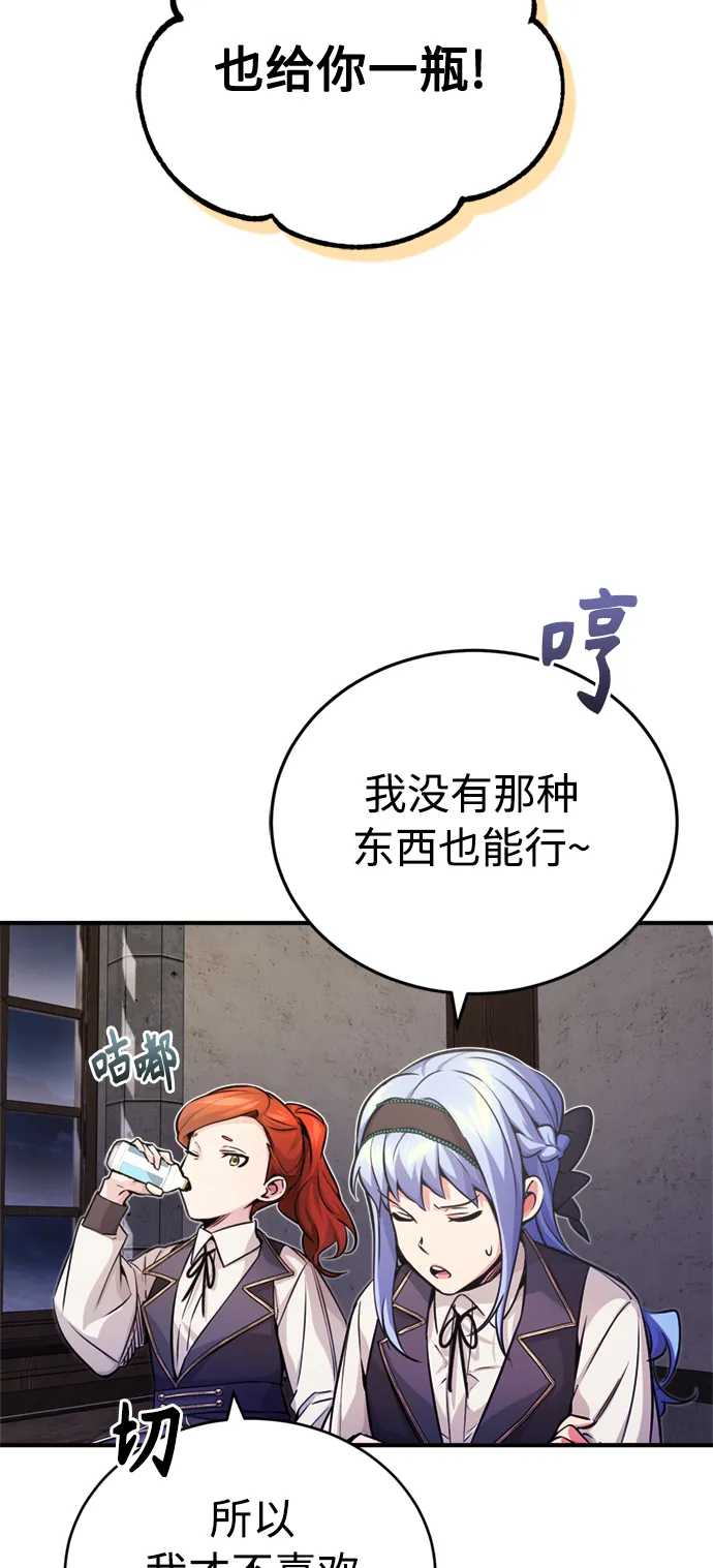 第71话 最年轻的老师65