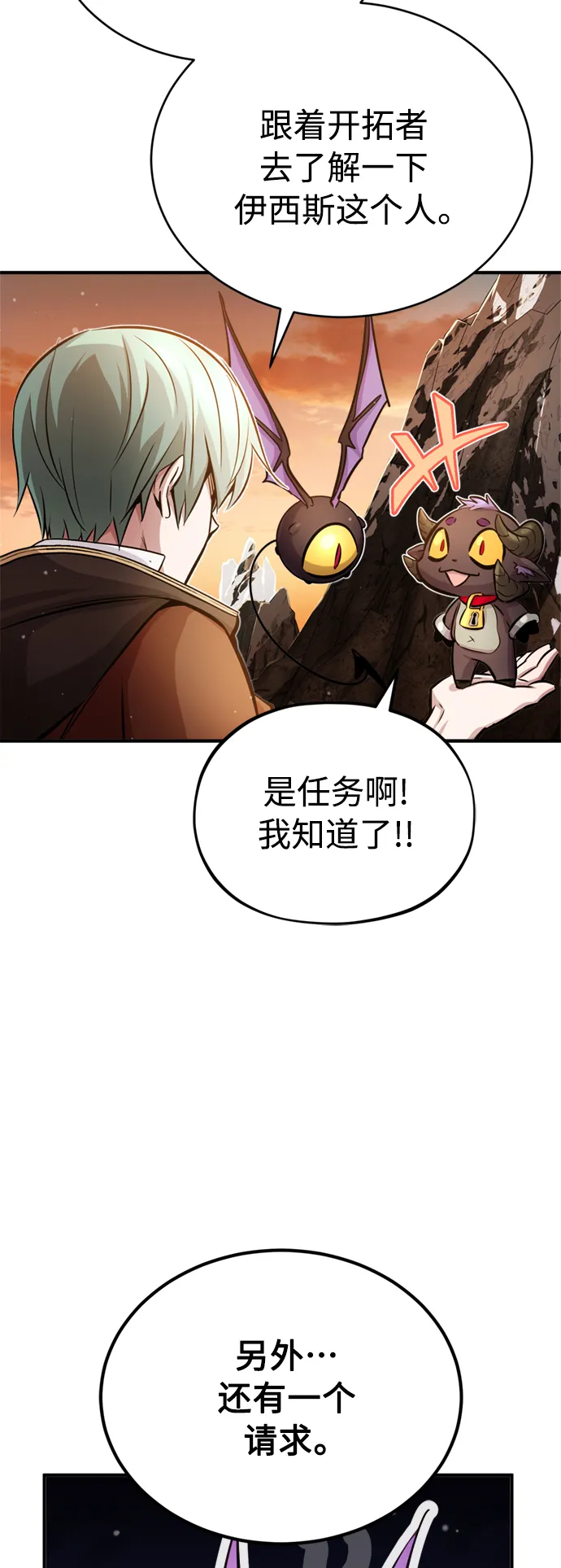 第69话 离别和重逢53