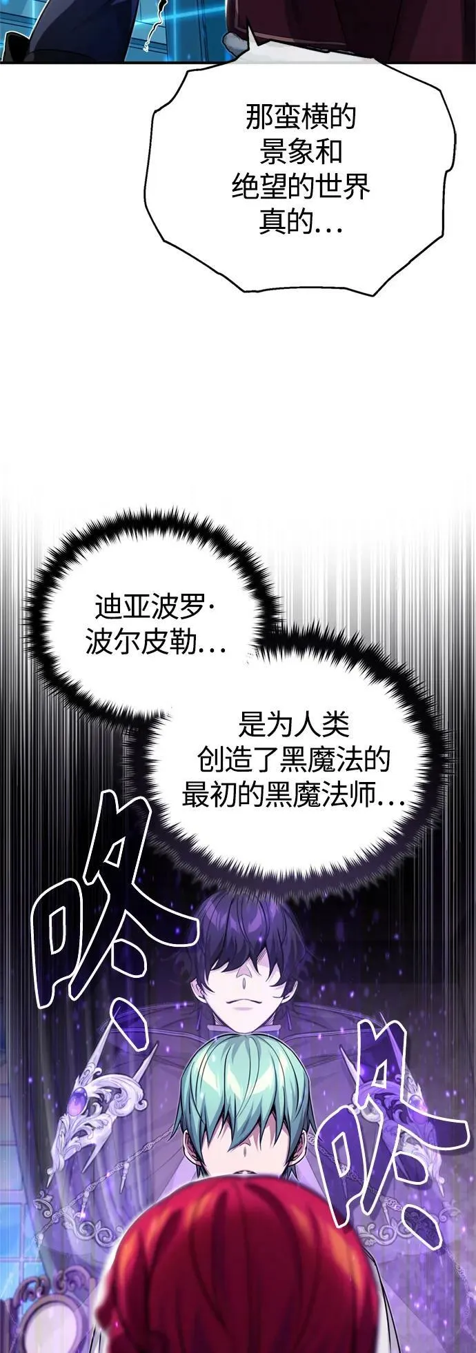 第90话 礼物般的消息20