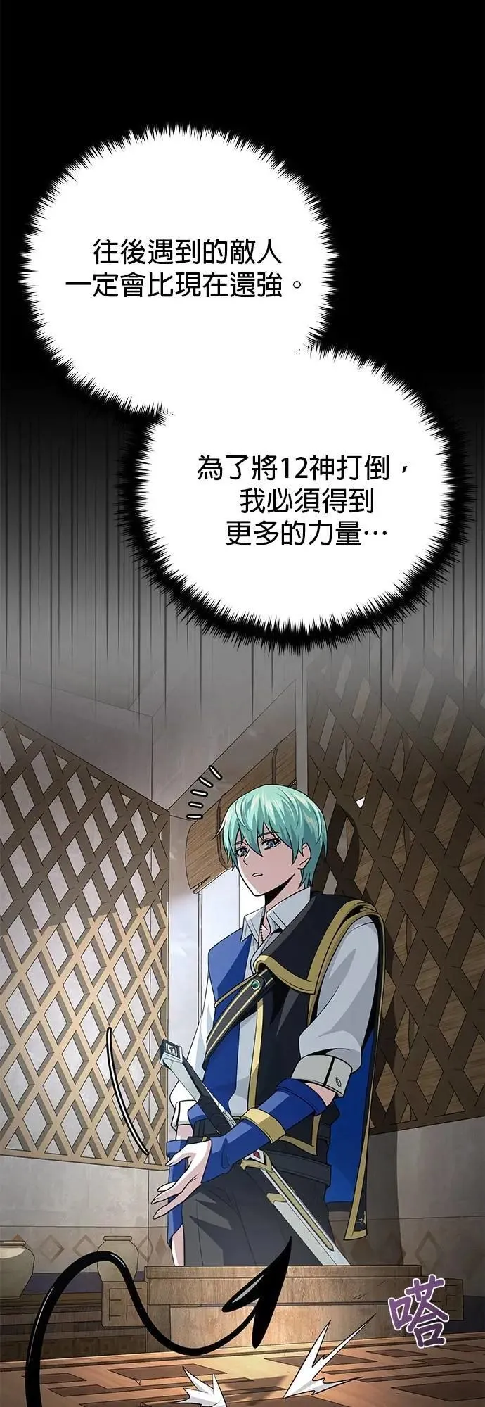 第132话：都是我的伙伴3