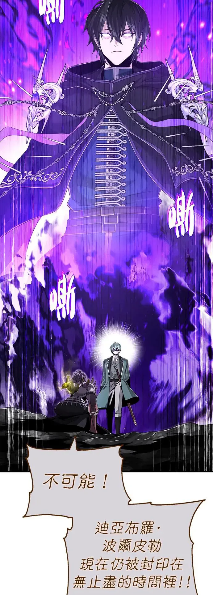 第106话：神兽巴西利斯克73