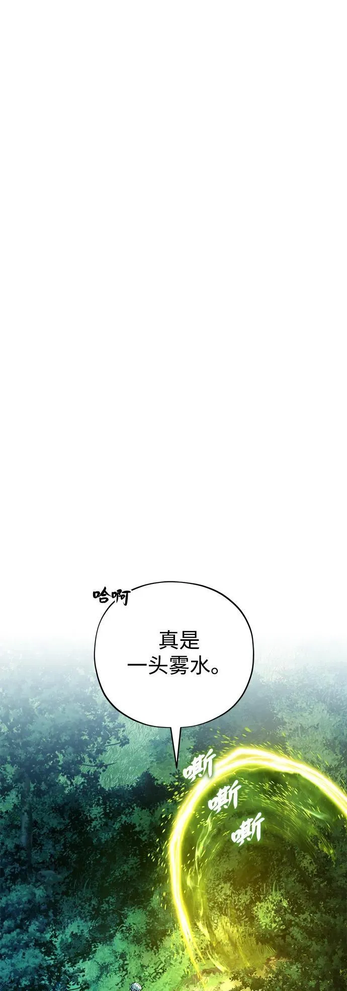 第121话 加尔蒙42
