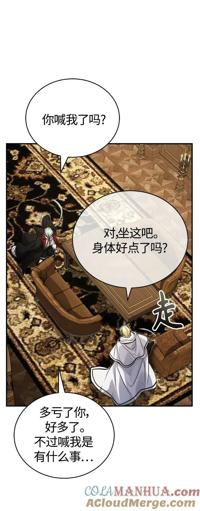 第90话 礼物般的消息72