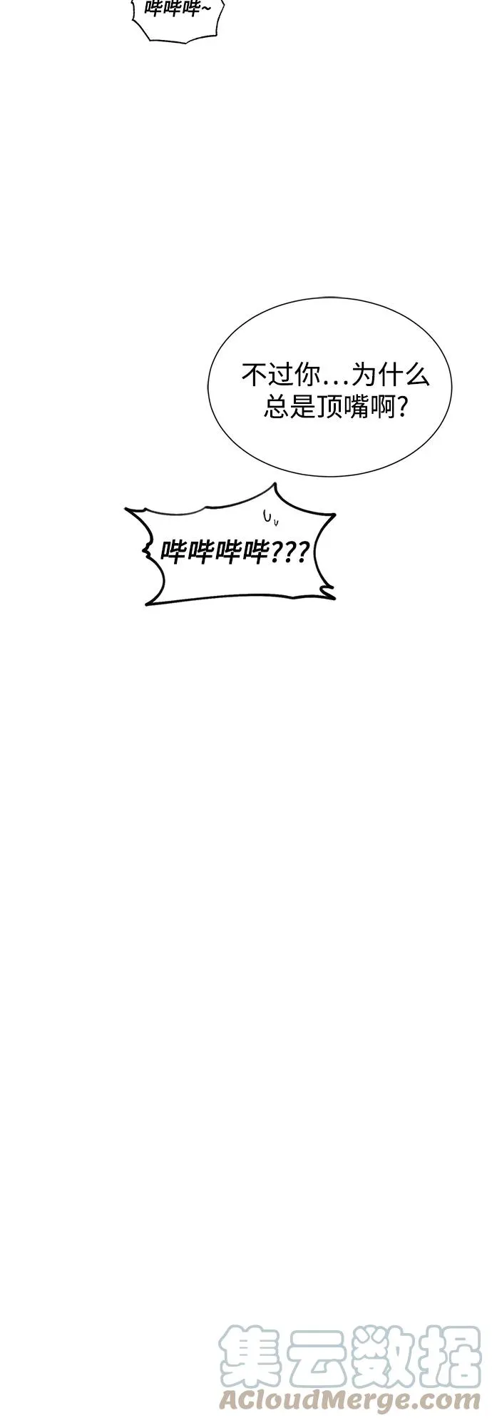 第14话 未了之缘30