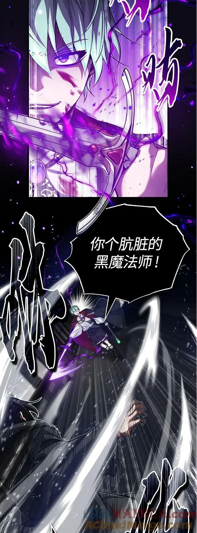 第84话 第二个权能：黑暗6