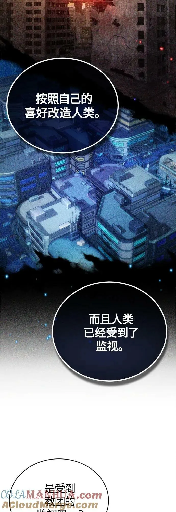 第89话 最初的黑魔法师57