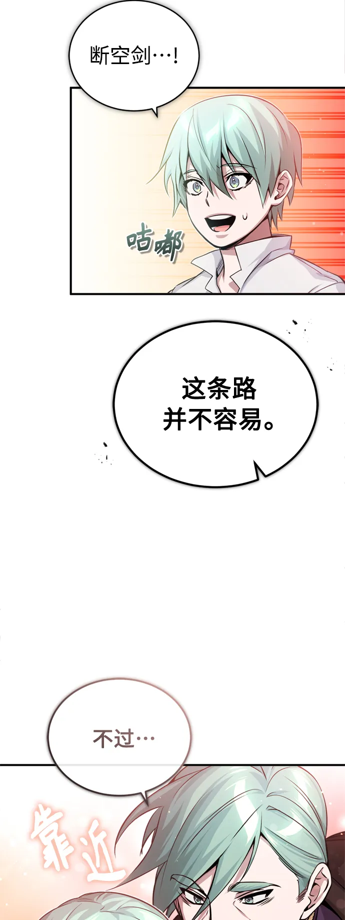 第60话 全新领域7