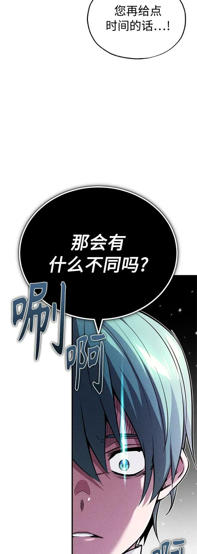 第79话 弟子的信物4