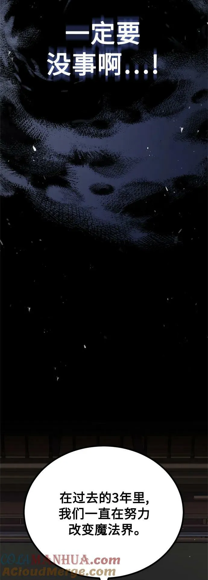 第80话 一触即发45