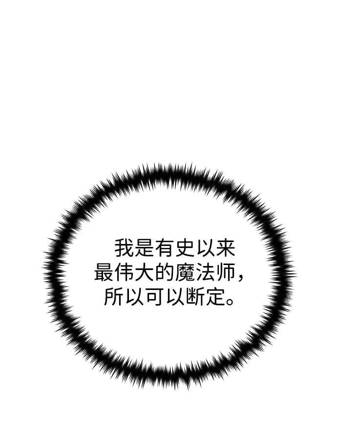 第121话 加尔蒙26