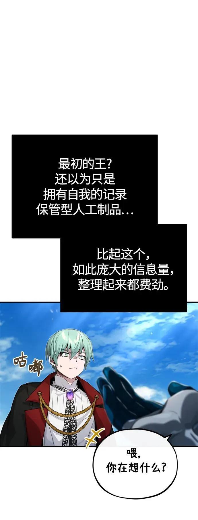 第96话 最初的王44
