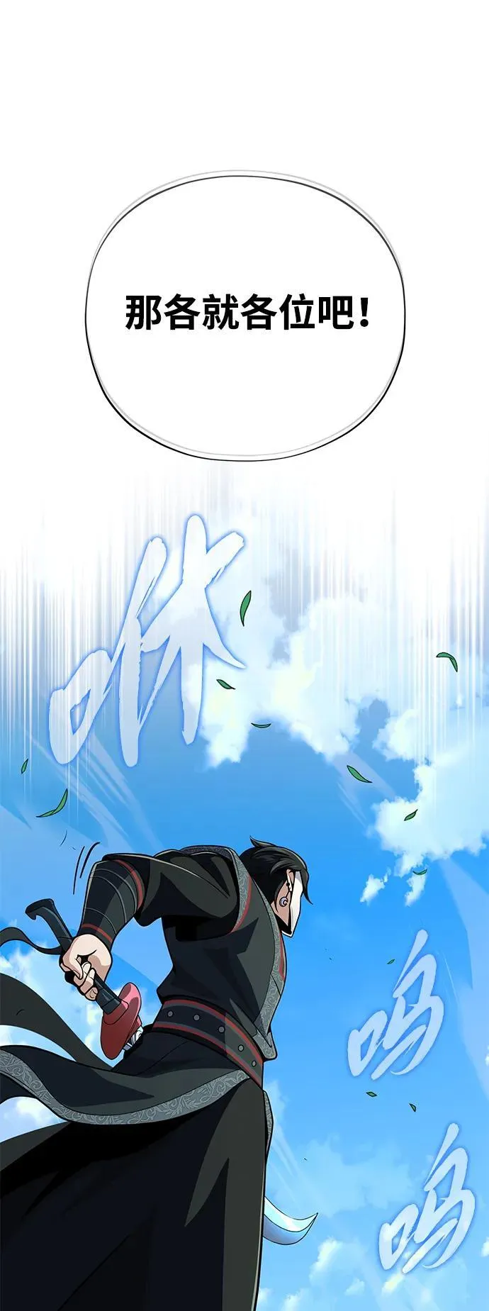 第125话 巡回对练32