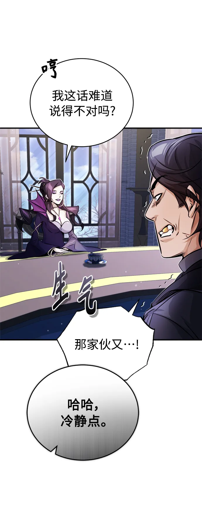 第71话 最年轻的老师7