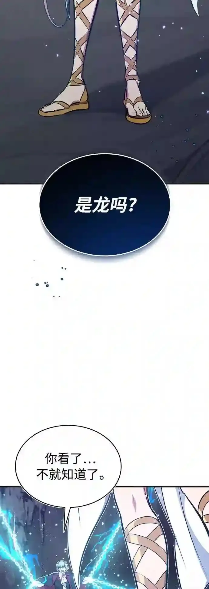 第33话 玛雅特瑞2