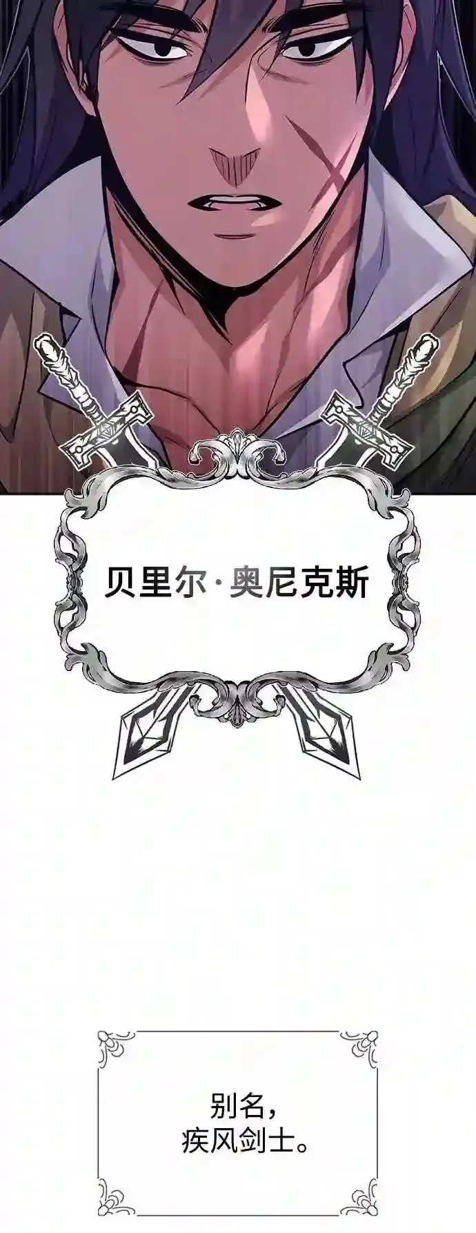 第40话 不适的初次见面70