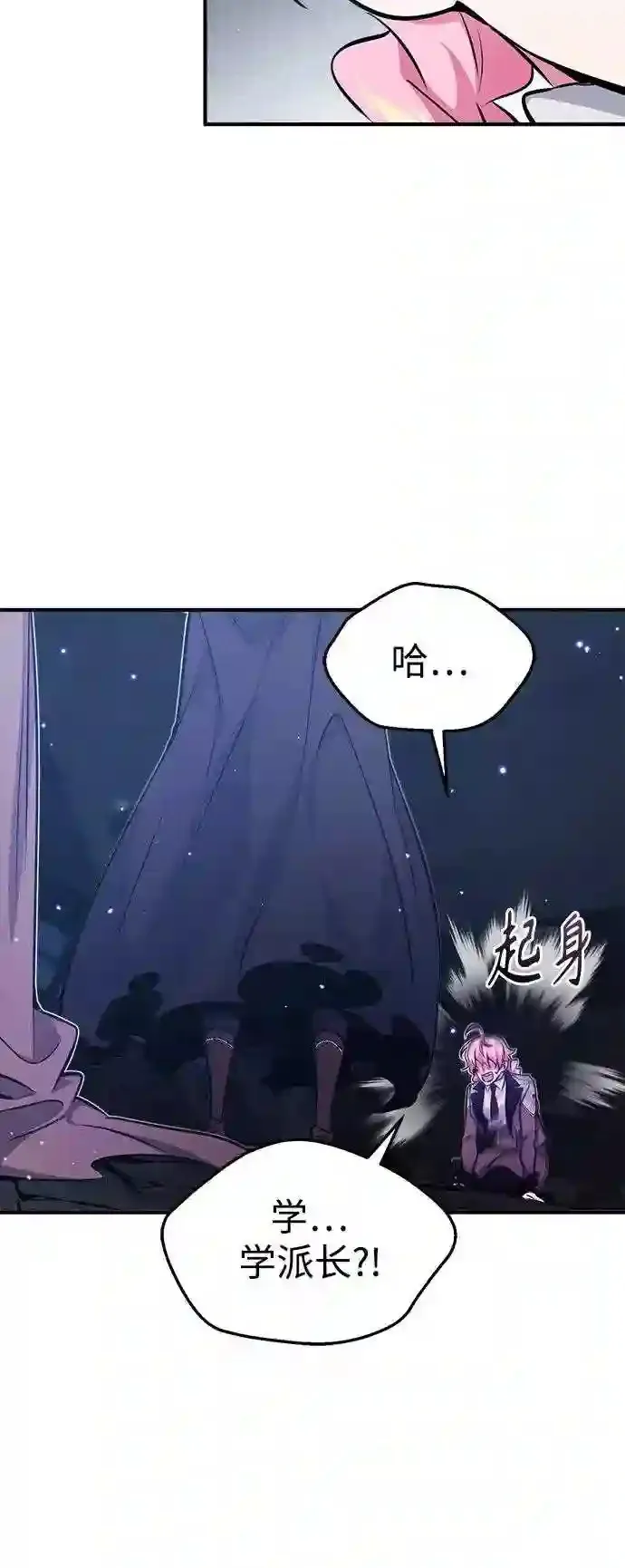 第39话 用罪人的话说67