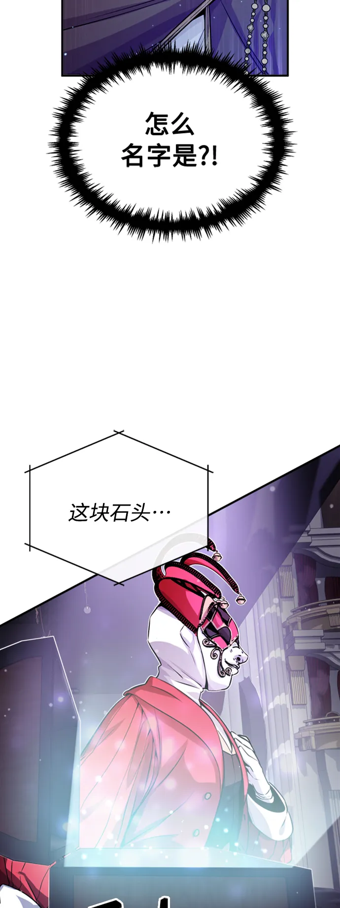 第65话 交出我的人工制品66