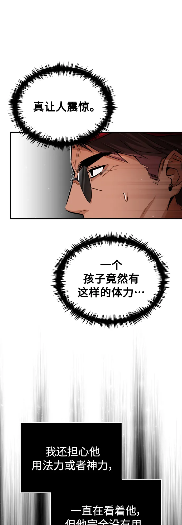 第59话 让您大吃一惊38