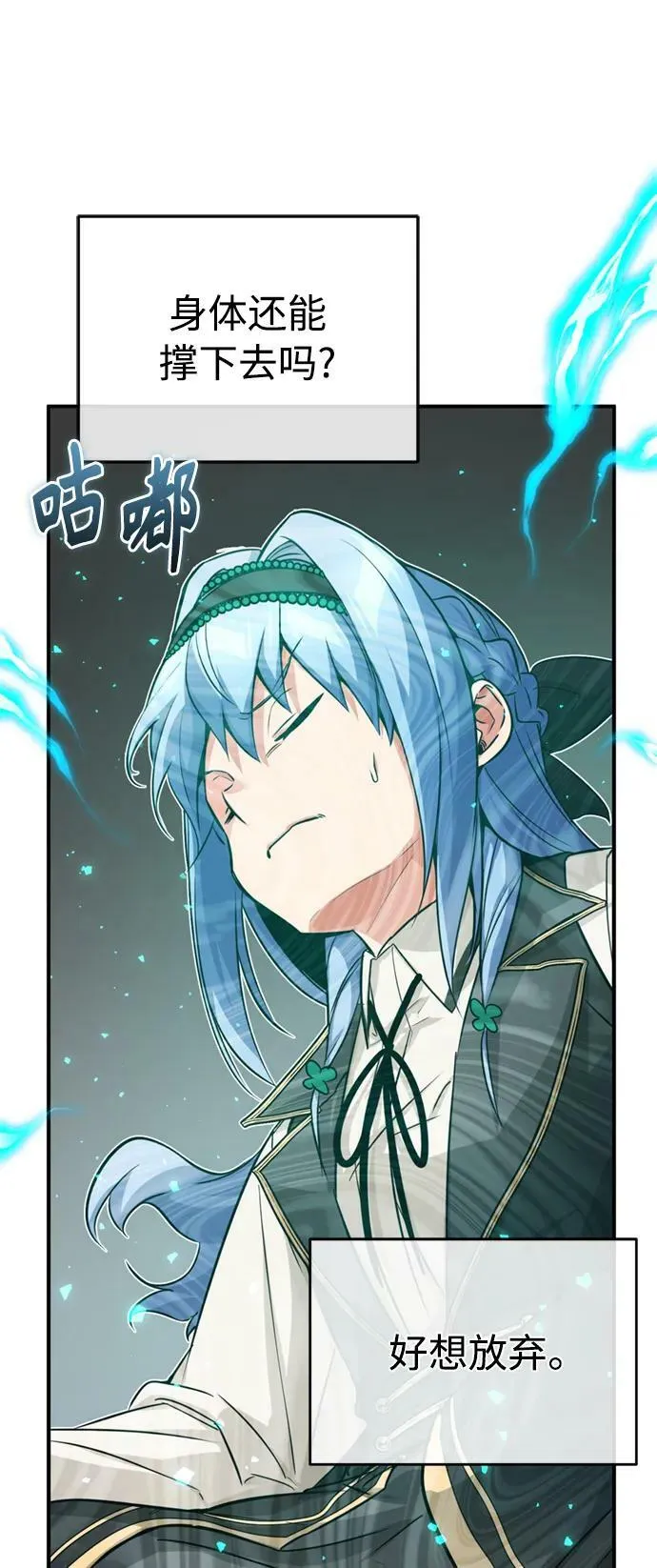 第78话 杰米的测试62