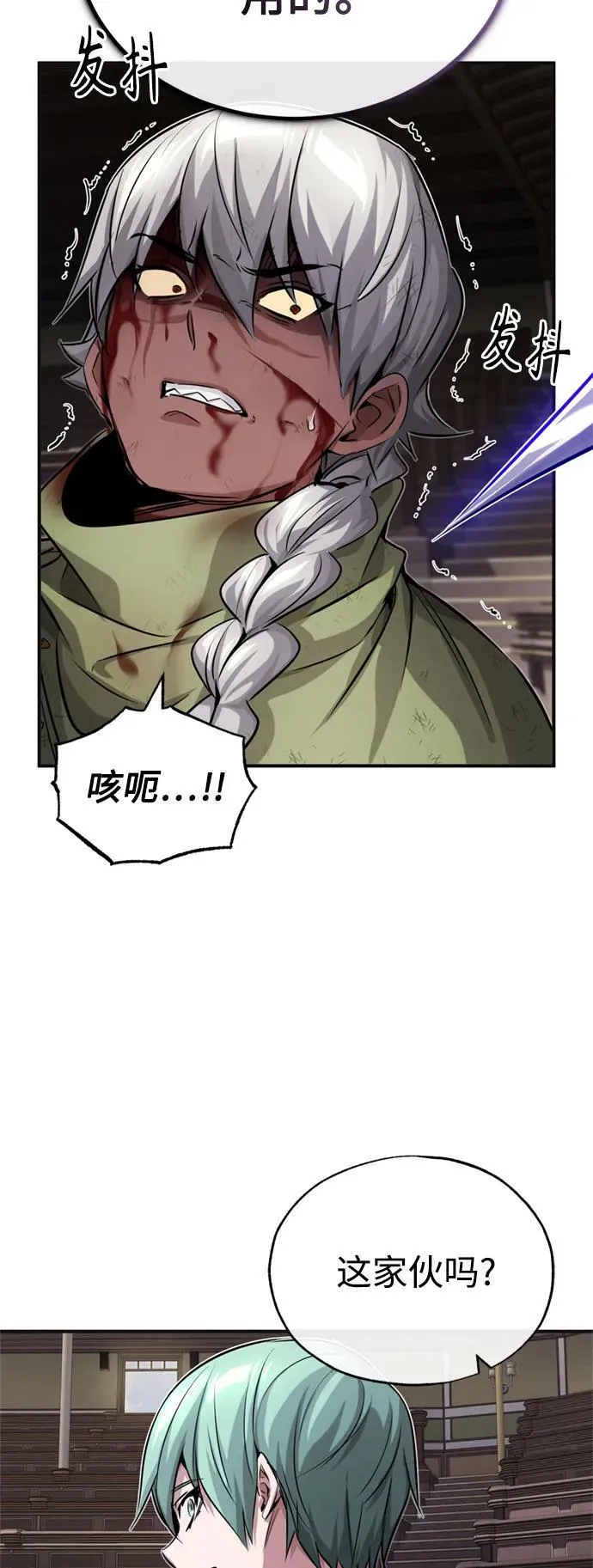 第81话 胆敢惹谁呢58