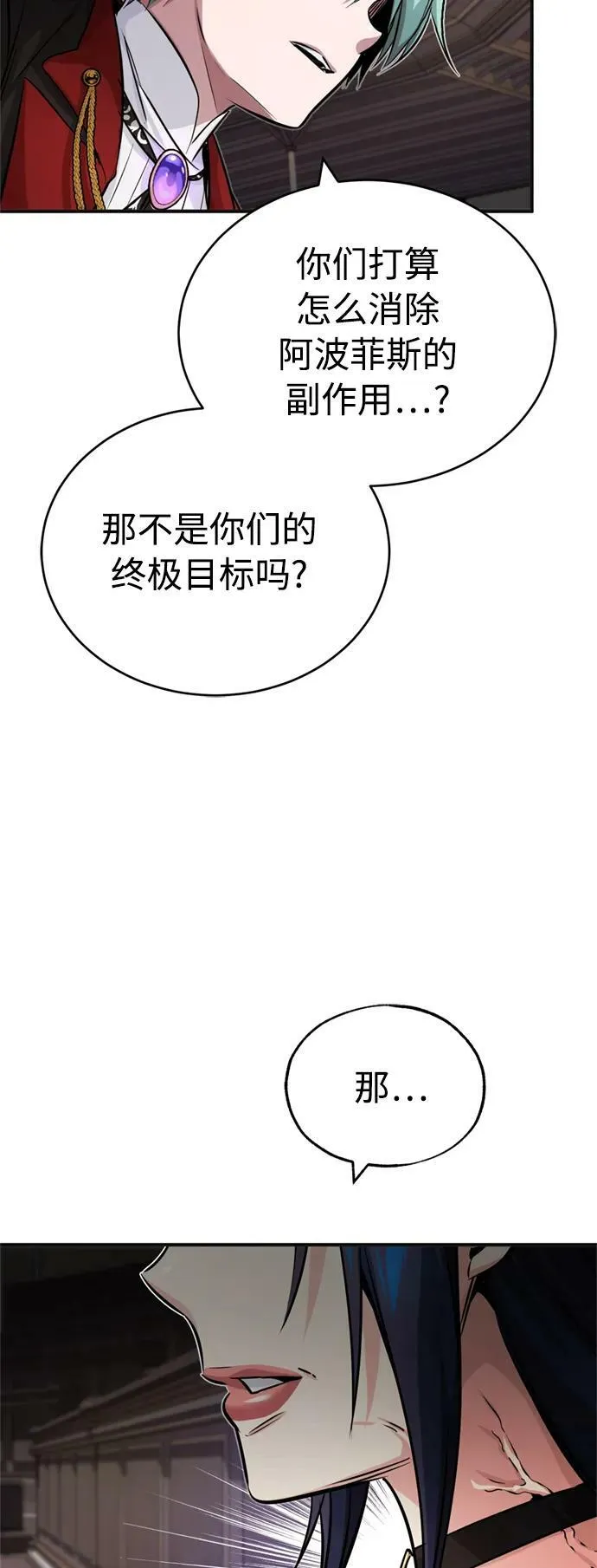 第81话 胆敢惹谁呢71