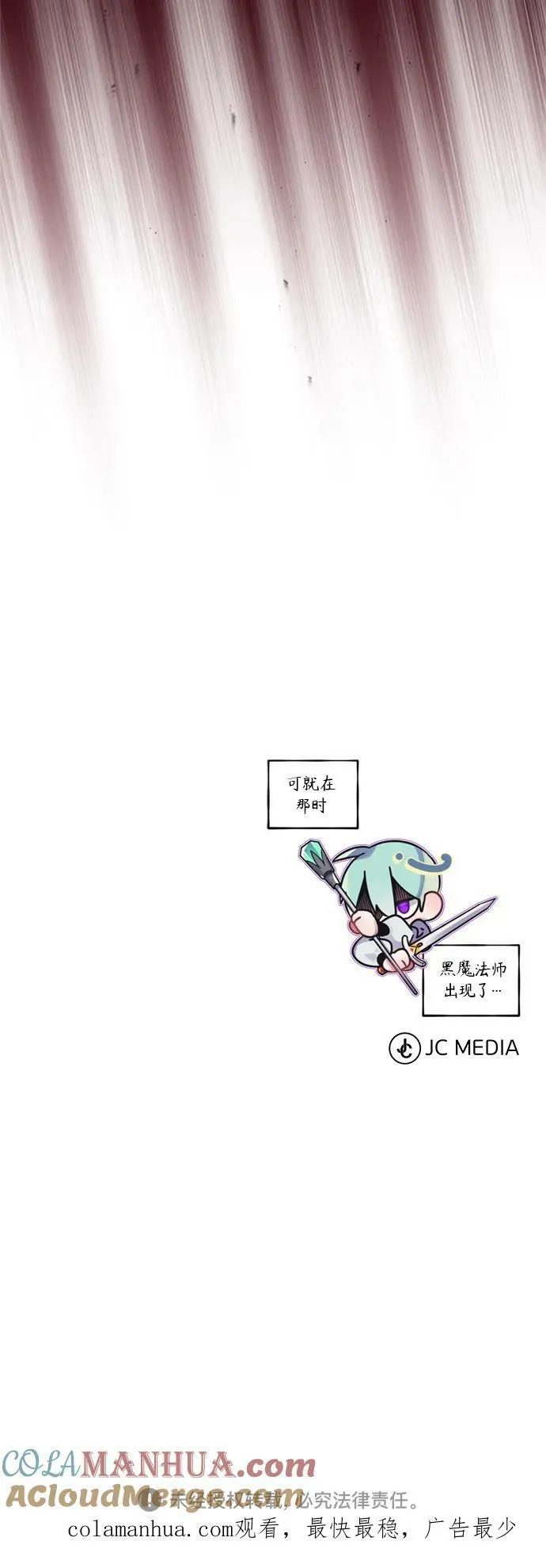 第86话 魔界伯爵贝洛斯84