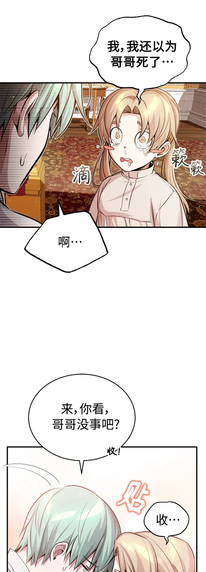第59话 让您大吃一惊51