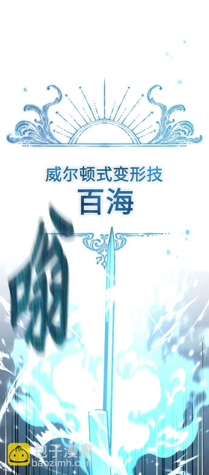 第64话 魔石之城圣德芒34