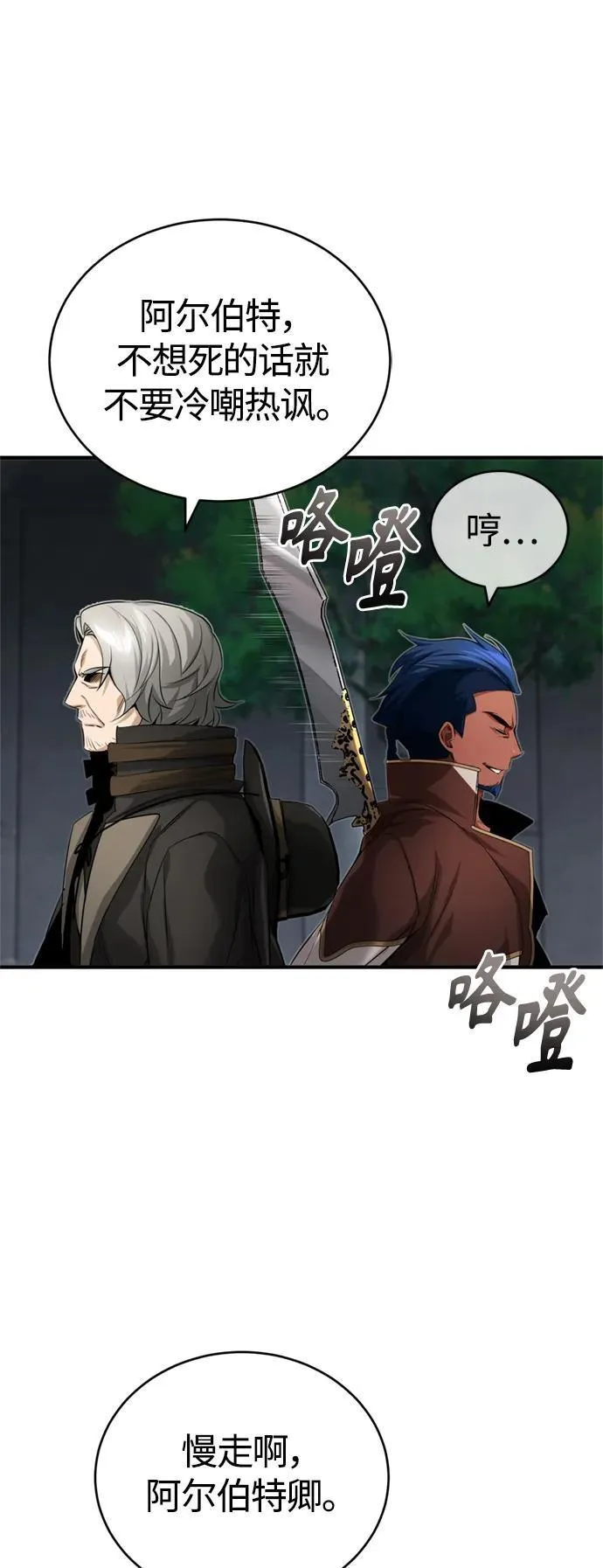 第95话 等待已久的人物14