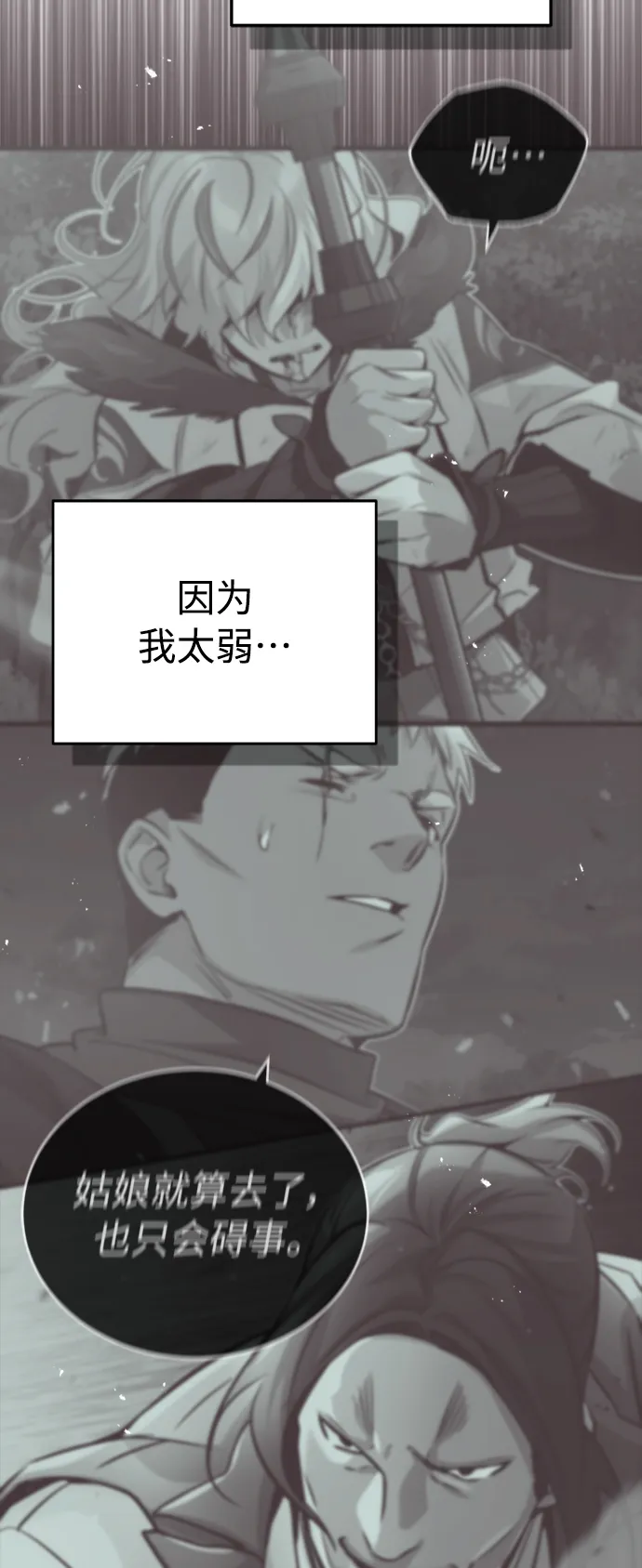 第69话 离别和重逢29