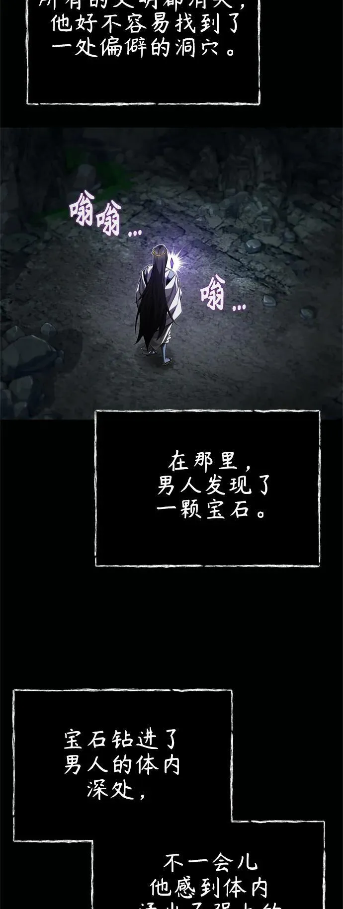 第97话 力量的主人5