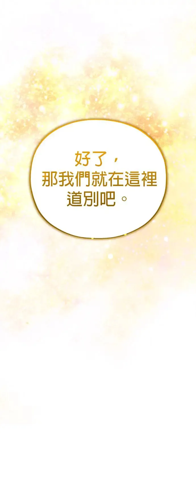 第108话：一周内的变化69