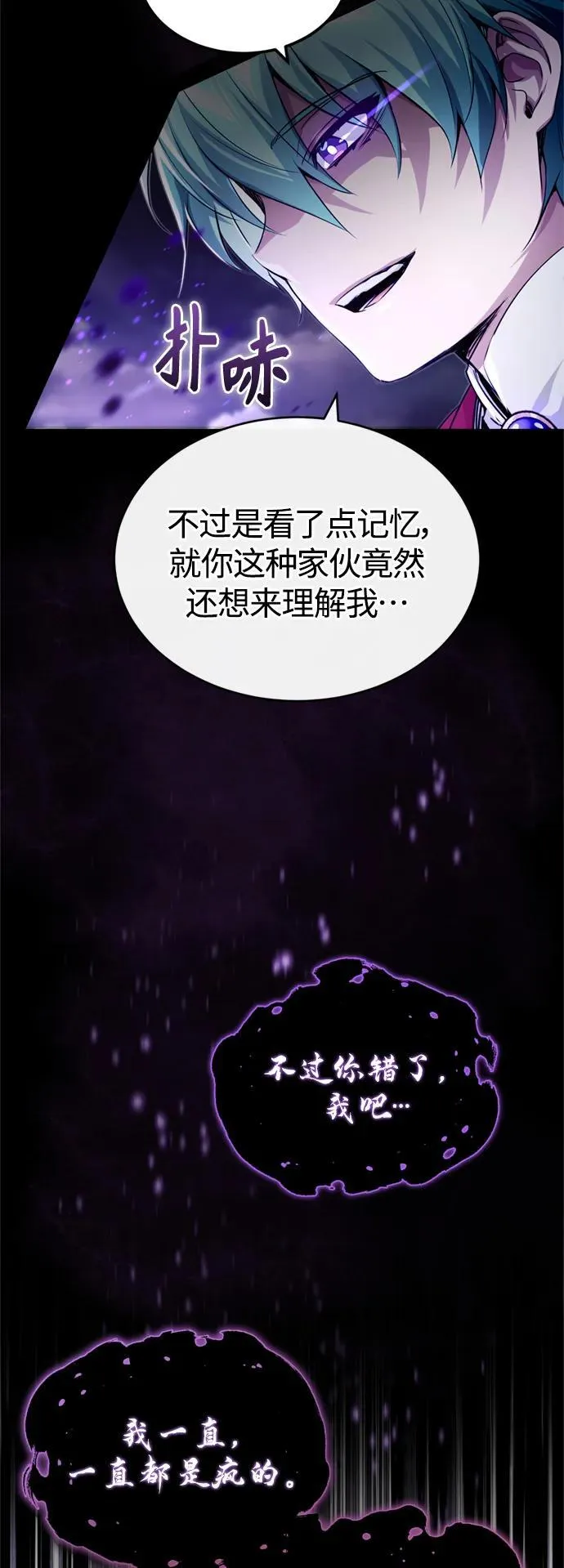 第98话 圣光4