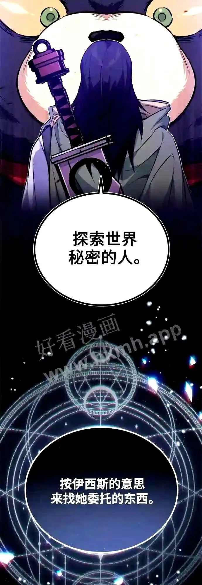 第52话 守护至今的与要守护的22