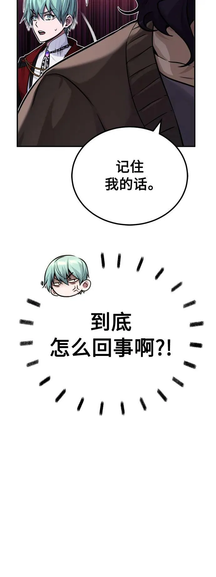 第77话 腐烂的内部49