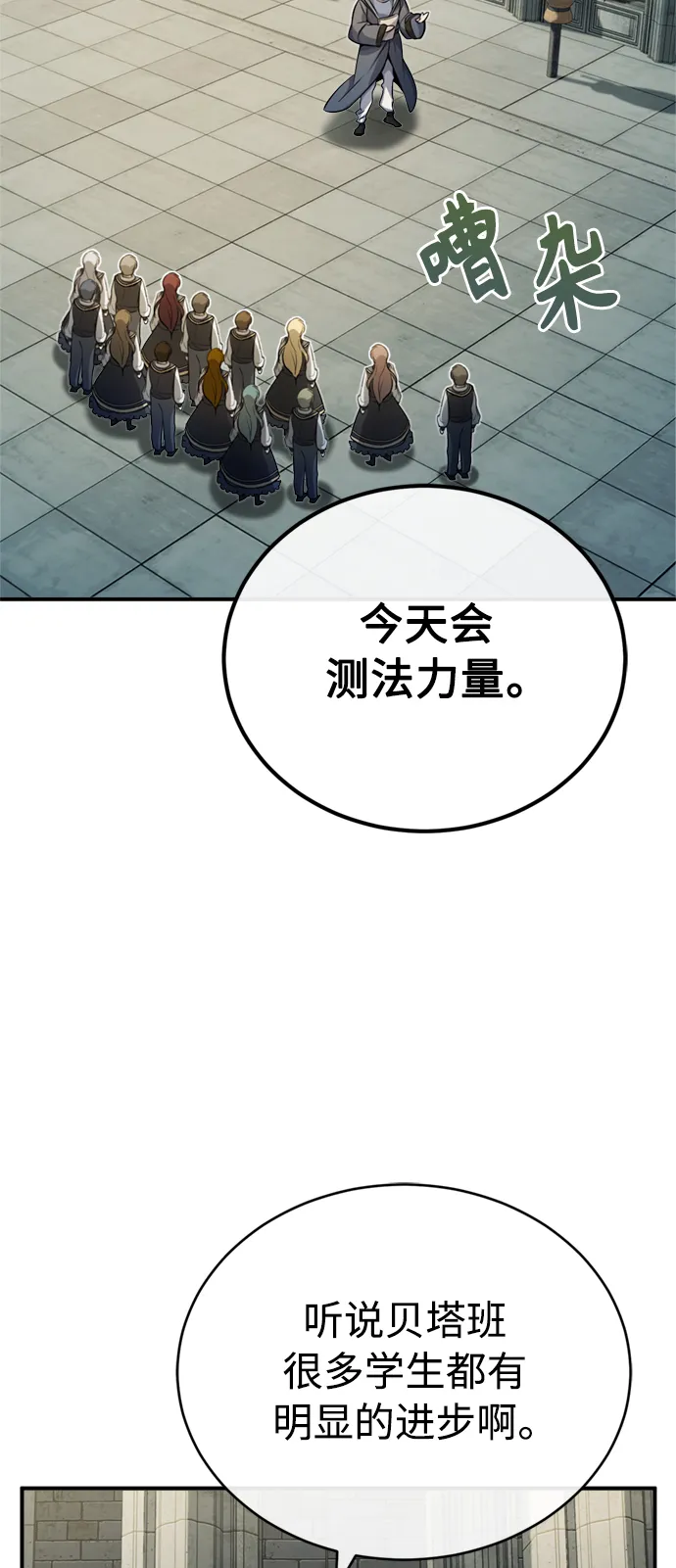 第74话 你要试着培养看看吗？27