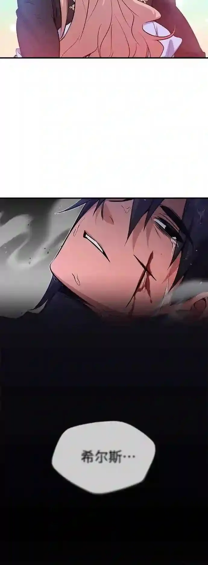 第45话 三个人的结局25