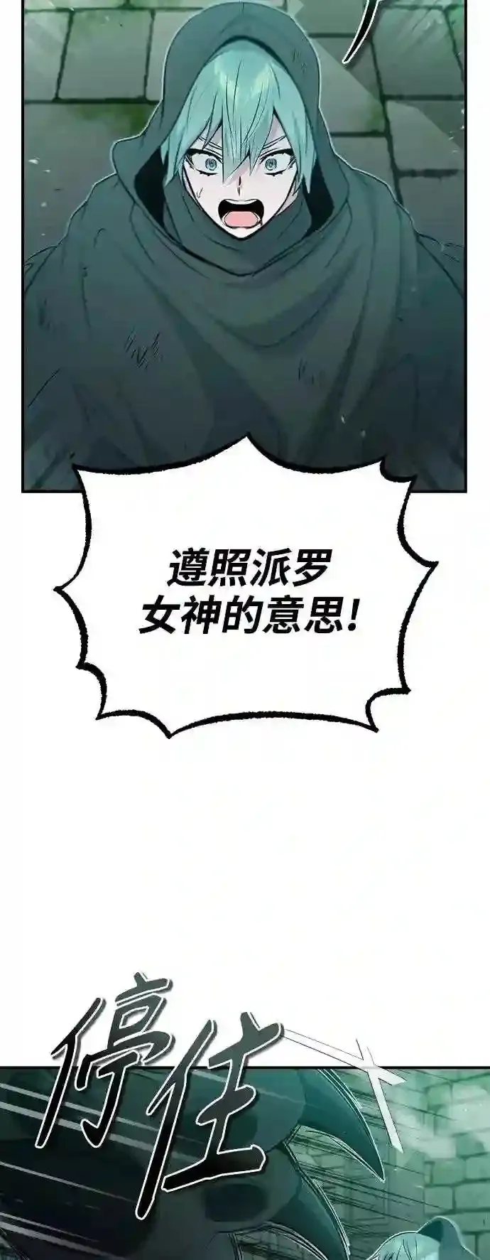 第47话 魔族之蛋39