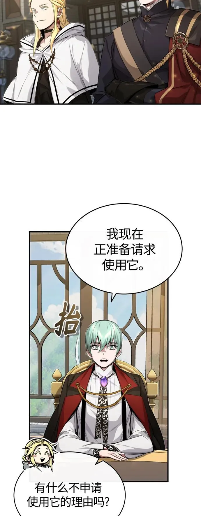 第96话 最初的王20