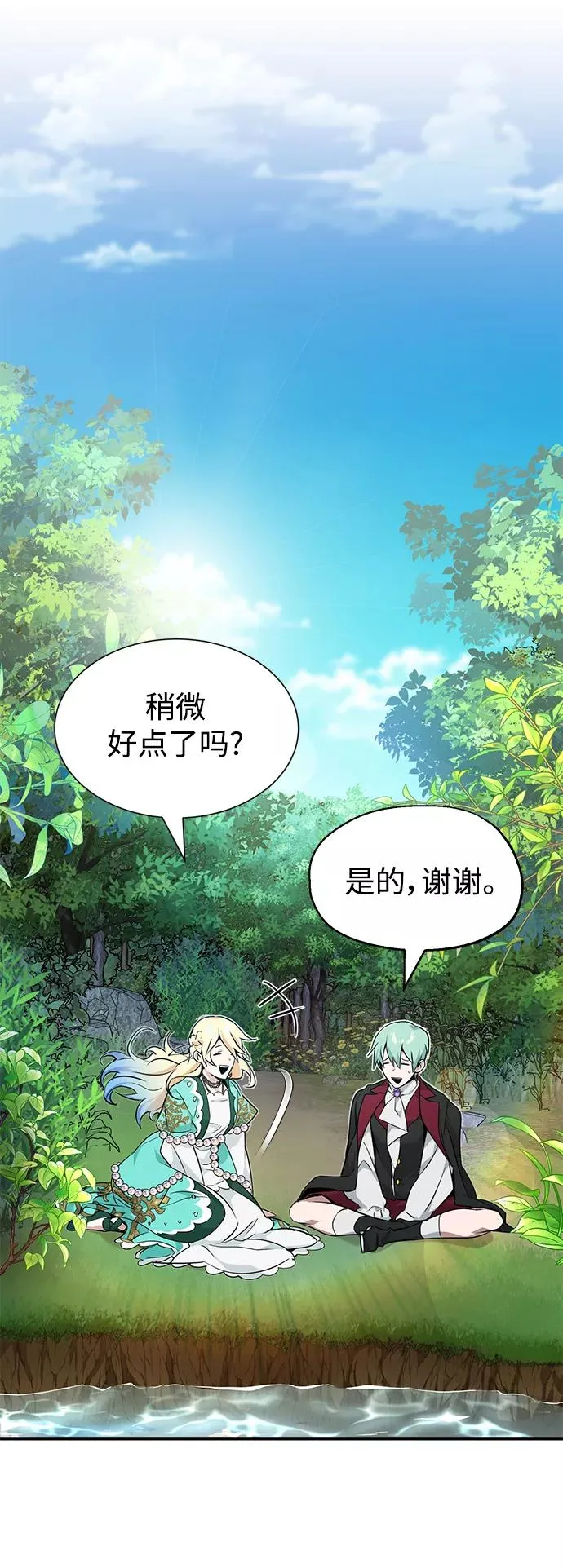 第14话 未了之缘8