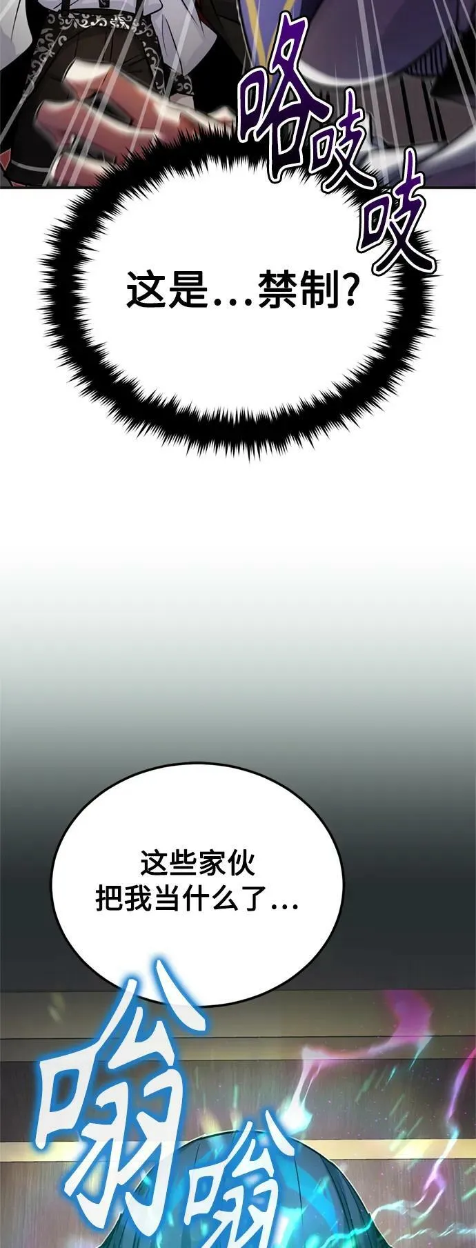 第81话 胆敢惹谁呢73