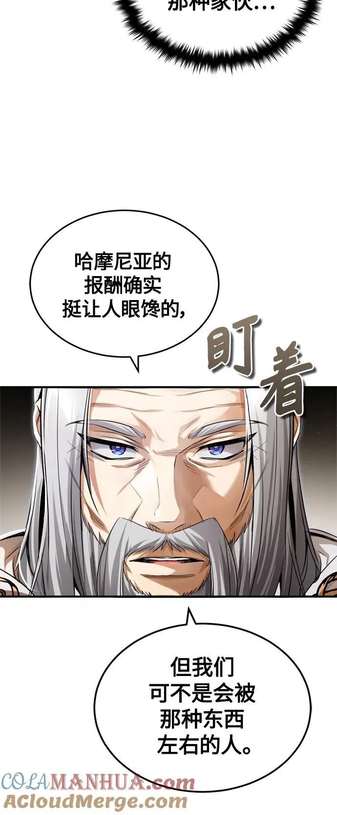 第100话 去哈摩尼亚（第二季最终话）72