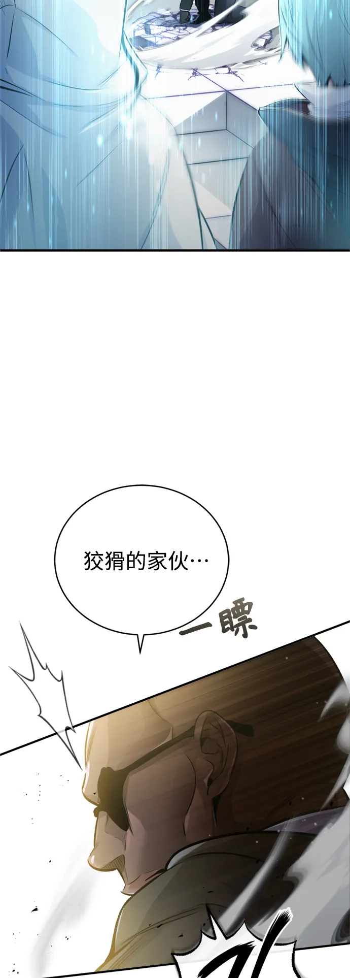 第67话 可不能大意45