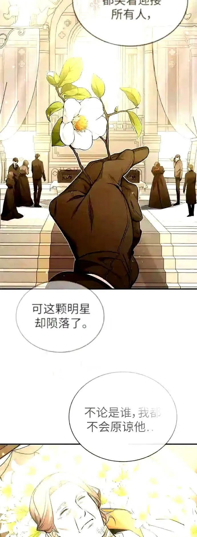 第56话 约定的信物2