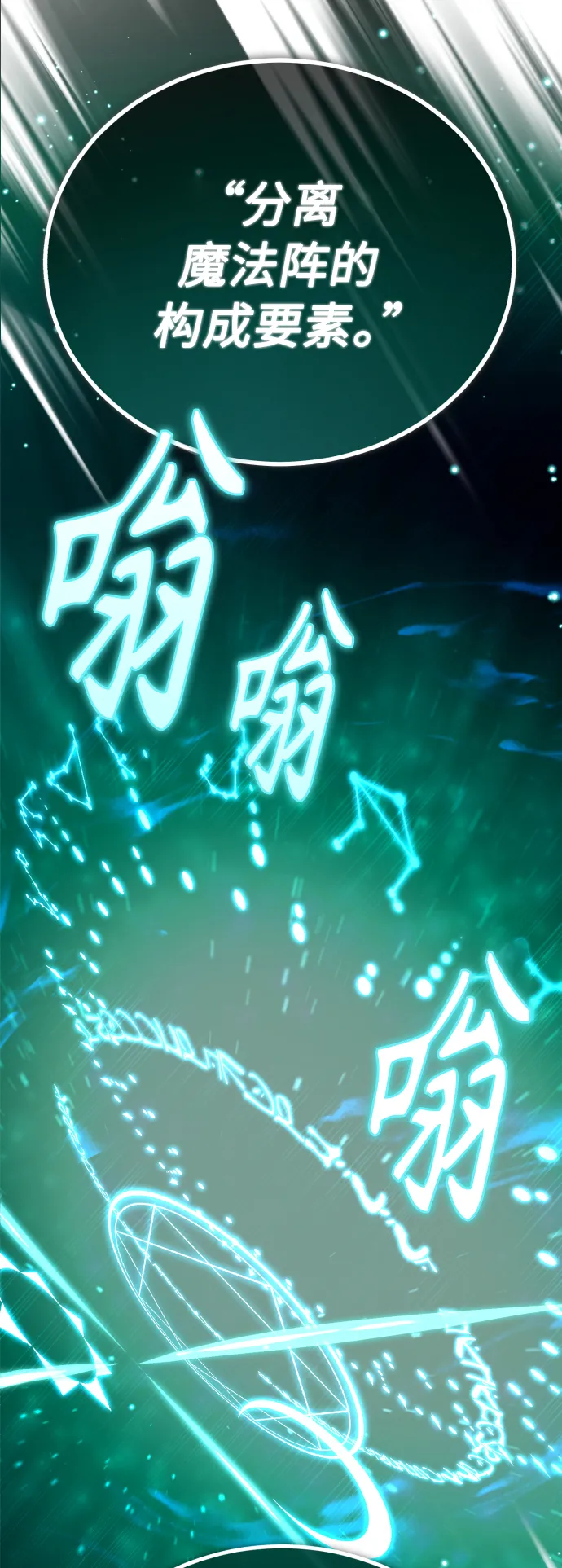 第73话 老师VS老师21