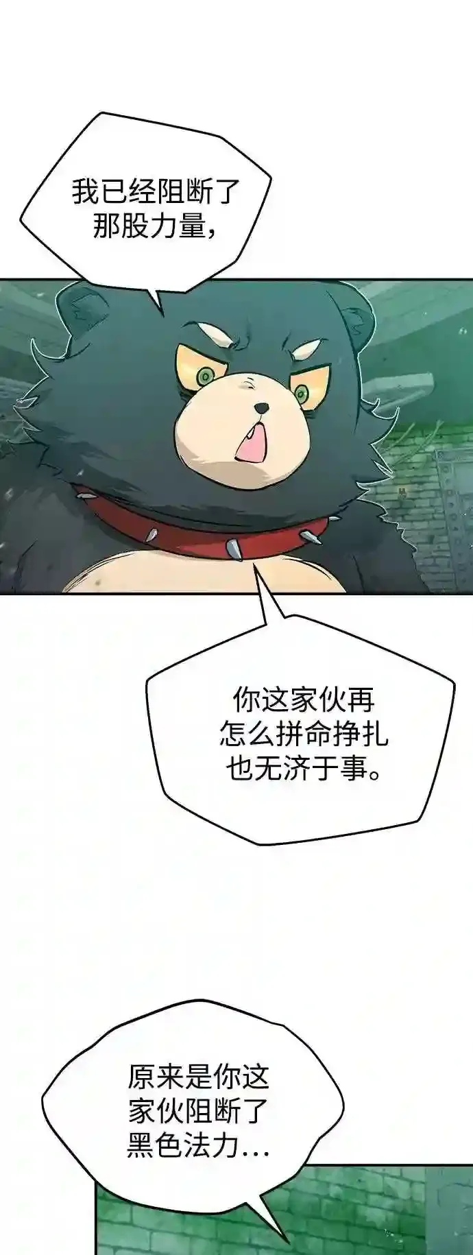 第47话 魔族之蛋16